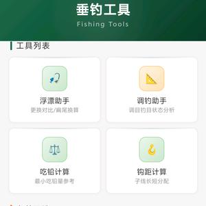 Douyin streamer 老单说渔(小号) live replay