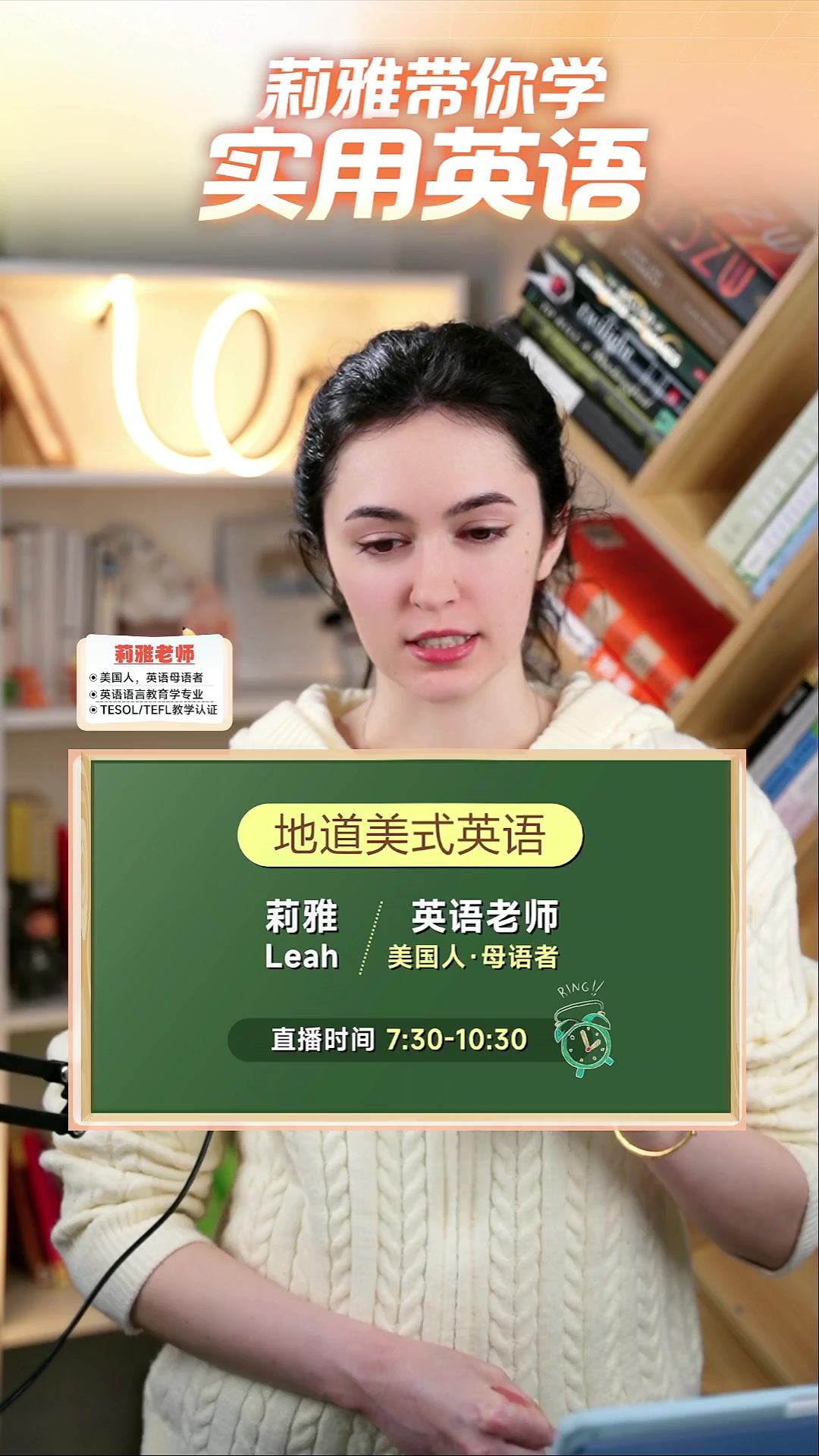 跟这位外教学英语好简单，原来英语这样学！