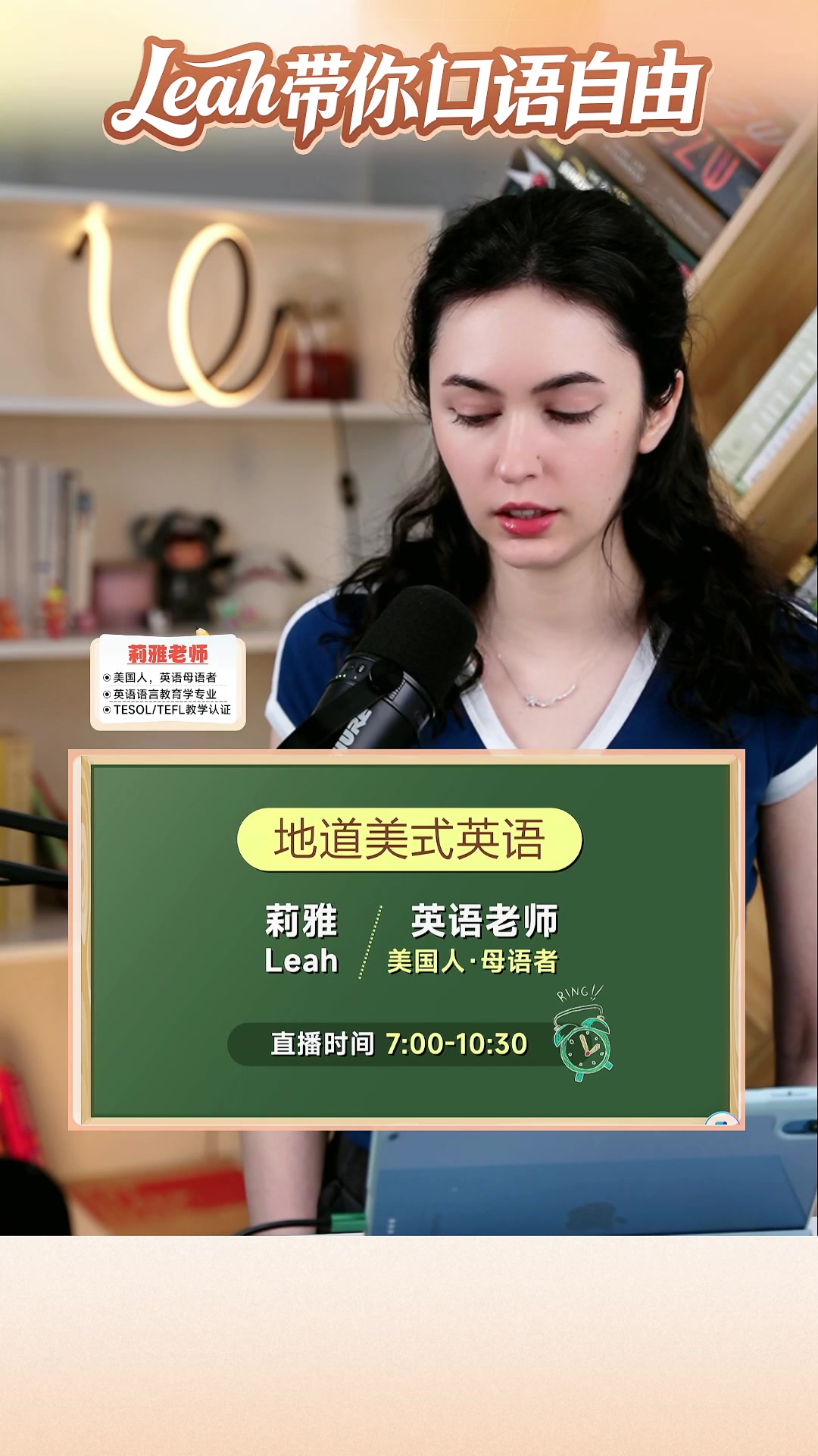 跟这位外教学英语好简单,原来英语这样学!