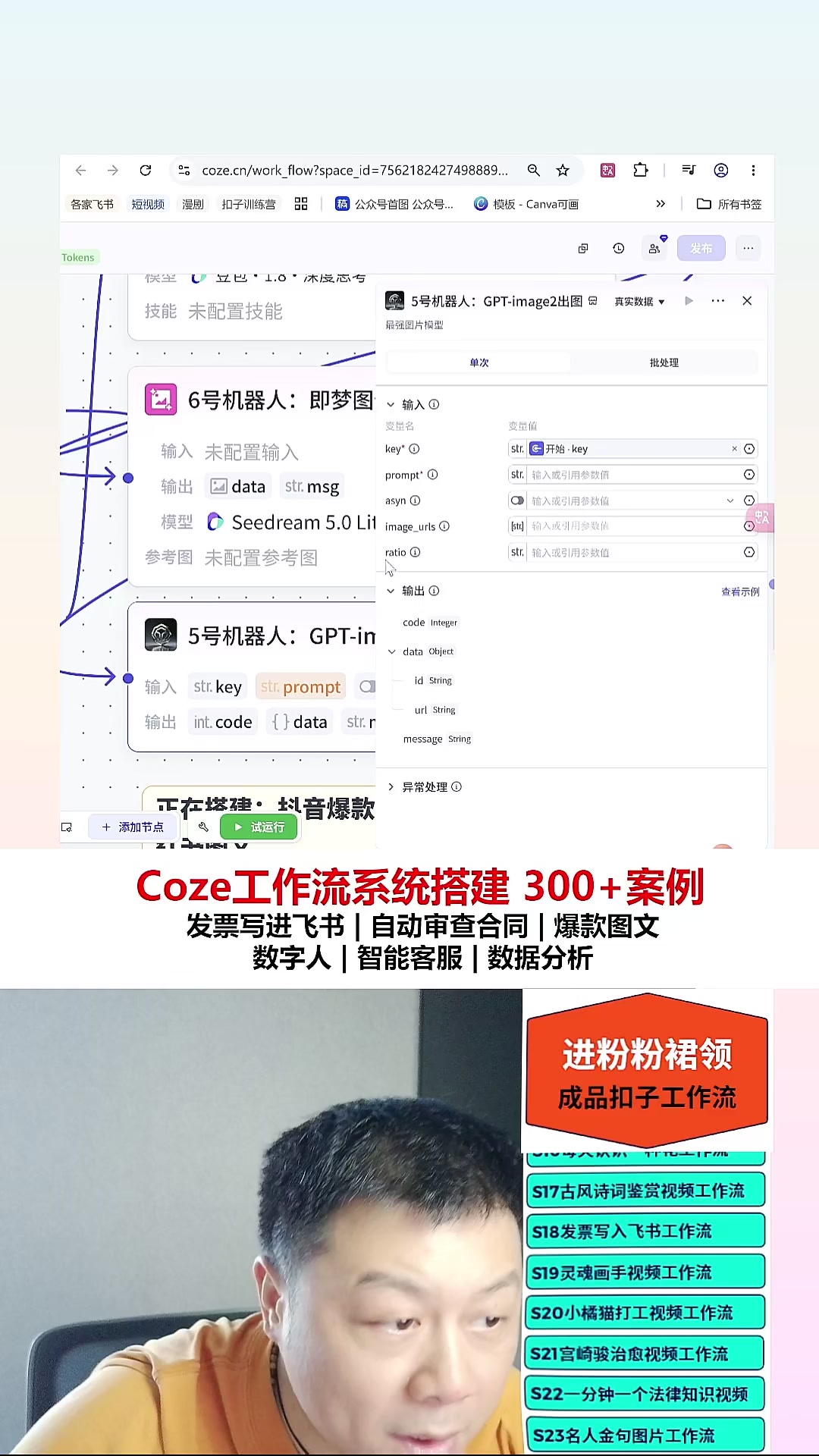 工作流一键生成获客视频/爆款图文/办公